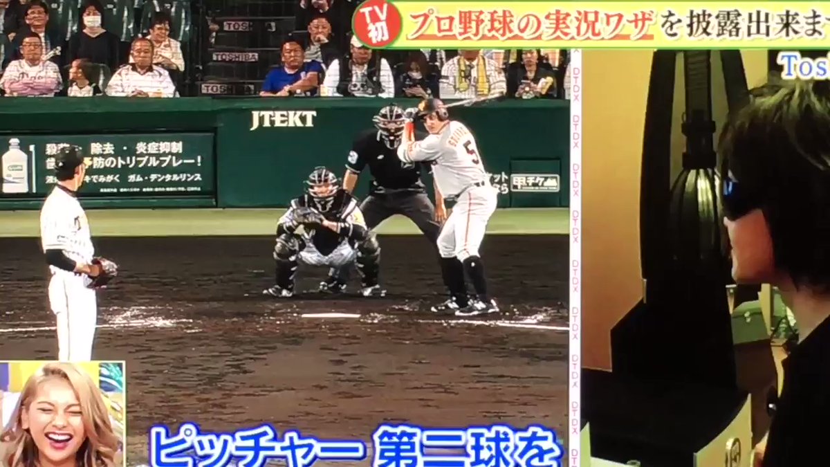 Toshi Xjapan は巨人ファン 面白い野球実況が話題 いつから 好きな選手は クロマティとのツーショットも 野球好き Com