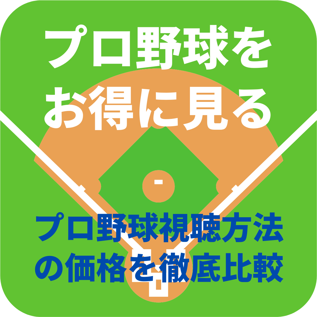 野球が18 44mの理由は 測り方やどのくらいでどこから 届かないほど意外に長い距離 野球好き Com