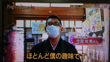 今宮健太兄がオタク住職 他の兄弟や実家のお寺の場所についても 野球好き Com